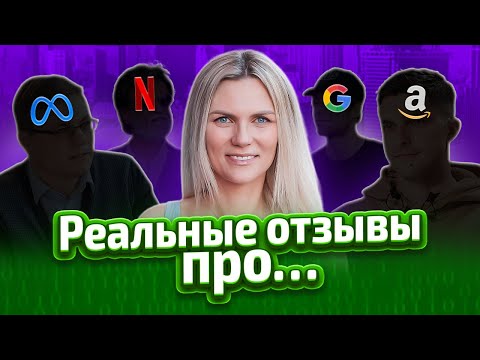 Расследование о состоянии корпоративной культуры в FAANG
