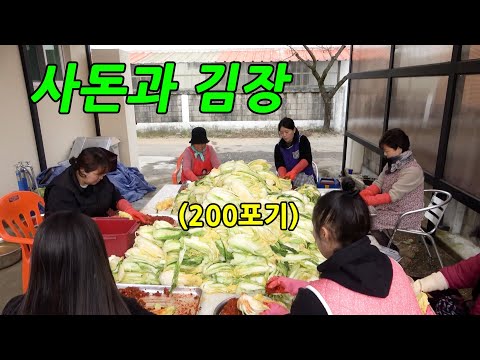 며느리가 김장하는데 친정엄마를 부른다면?