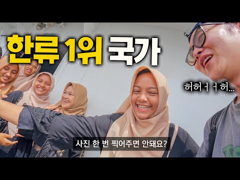 신기할 정도로 나라 전체가 한류에 진심인 국가...