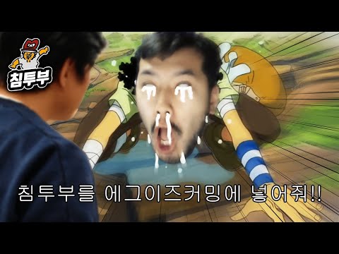 나영석 PD님, 침투부를 받아주세요