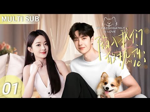 ▶EP01💖Drunk Wang Yibo in Zhao Liying's bathroom! From siblings to lovers, their romance ignites.