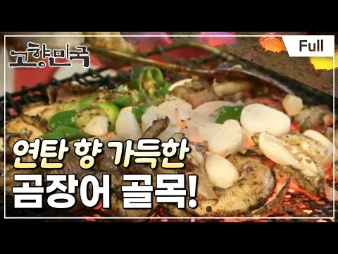 [Full] 고향민국 - 부산, 바다에 살고 지고