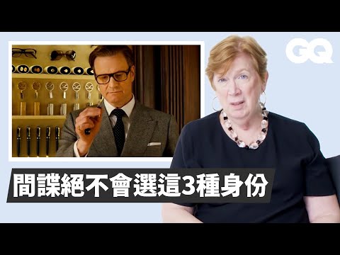 前CIA官員看《不可能的任務》、《金牌特務》等30個間諜場景：「完全高估我們了！」｜經典電影大解密｜GQ Taiwan