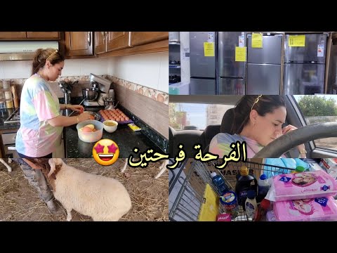 غنطير بالفرحة مالين الدار غايعيدو معايا✅حجة وزيارة لاتجيني الولادة نهار العيد🤱🏻هرمون السعادة طالع🤰🏻