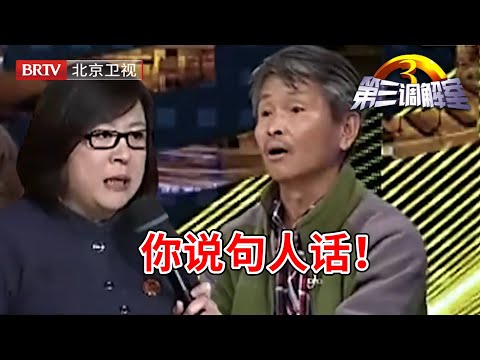 【第三调解室】医生一分没收给患者治病，却被家属指责，毕金仪：说句人话行吗！