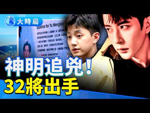 Fan Shih-chi's ball-throwing attempt backfires! Five demands erupt in full force; Golden Rooster ...