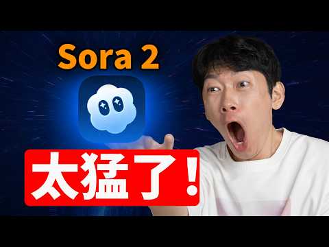 Sora 2.0 革命性升級! 5大優點一次講清! | AI工具 | 大耳朵TV