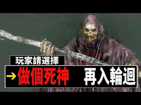 21年前讓玩家體驗死後世界的古怪遊戲，竟暗藏玄機！