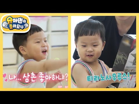 [김준호네] ※슈돌 뉴스※ 28개월 정우는 ‘진또배기’ 이찬원 삼촌 홀릭♥ [슈퍼맨이 돌아왔다/The Return of Superman] | KBS 251022 방송