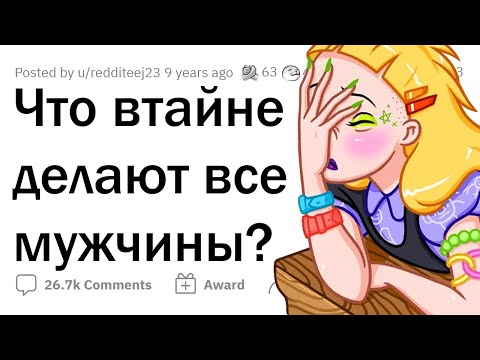 Каждый парень делал ЭТО ♂️