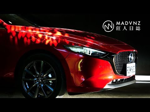 [狂人日誌] 斷，捨，離：Mazda 3 的自慢與魂動之路