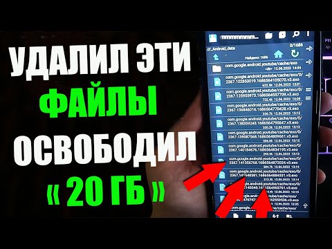 СРОЧНО УДАЛЯЙ exo файлы !Освободи до 20 Гб ✅ОЧИСТИТЬ ПАМЯТЬ Телефона НИЧЕГО НУЖНОГО НЕ УДАЛЯЯ ?
