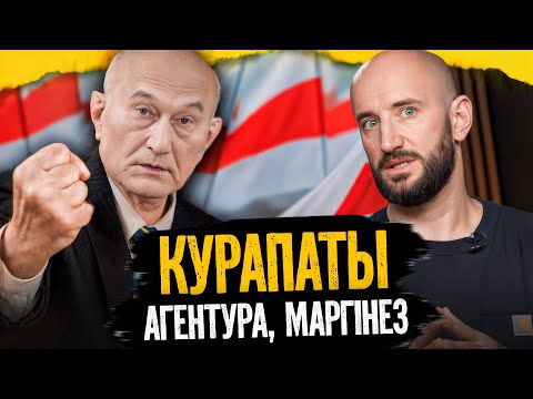 Легенда ці поўны правал? Палітычная біяграфія Зянона ПАЗНЯКА