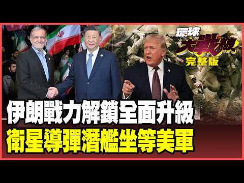 Has Iran adopted an "Eastern" God's-eye view? 24 million volunteers await the US military's arrival!