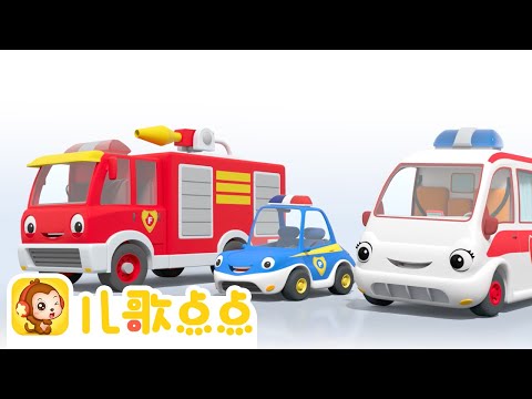 汽車兒歌大合集｜交通工具｜Car Songs | 兒童歌曲 | 幼兒音樂 | 童謠串燒｜Kids Song | 童謠 | 卡通動畫 | 卡通片｜Chinese Song for Kids｜兒歌點點