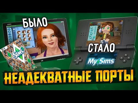 ПК игры на консолях