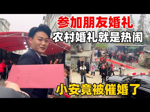 参加同学婚礼，浩浩荡荡一群人帮忙取媳妇的场景太热闹了，小安终于被妈妈催婚，看来是想看看孙孙了