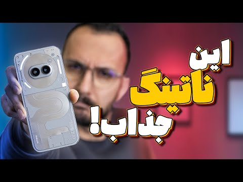 Nothing Phone 2a Plus Review | بررسی گوشی ناتینگ فون ۲ ای پلاس