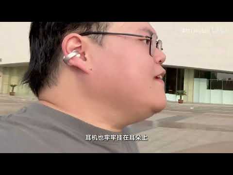 真越级华为or小平替？声阔Aeroclip耳夹式耳机体验究竟如何？