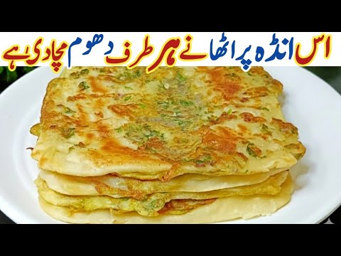 Egg Paratha Recipe | Egg Lacha Paratha | Crispy Egg Paratha Recipe| Healthy Breakfast| Anda Paratha