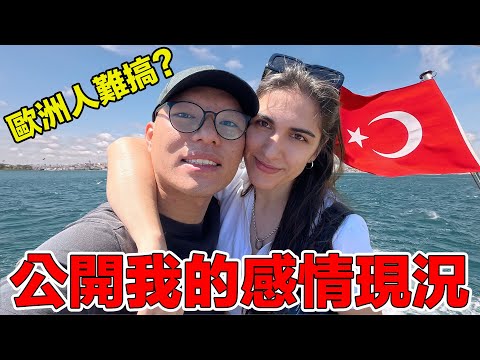 我終於不是單身狗啦！(上集)｜Introduce my foreign girlfriend