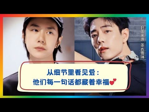 从细节里看见爱：有些话不说，却全是偏爱 💞