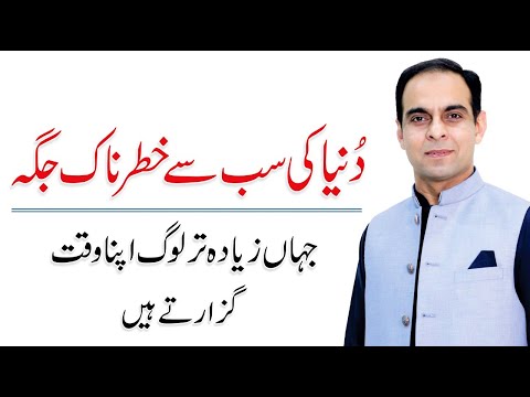 Comfort Zone se Bahar Kaise Aaye - Qasim Ali Shah