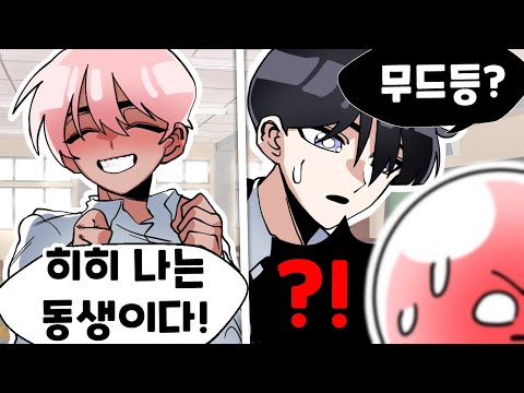만우절에 동생하고 반 바꿨다가 일어난 어이없는 일들 ㅋㅋㅋ (썰)