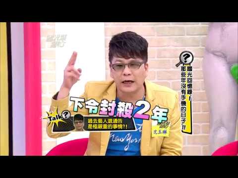 國光回憶錄！那些年沒有手機的日子！！ 20130509 國光幫幫忙【經典回顧】