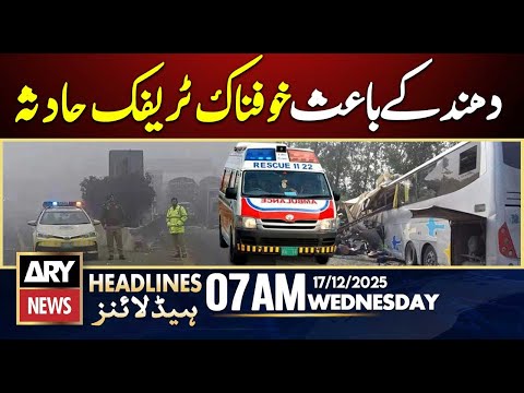 Terrible traffic accident due to fog | ARY News 7 AM Headlines | 17th Dec 2025