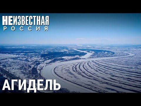 Атомная Агидель | НЕИЗВЕСТНАЯ РОССИЯ