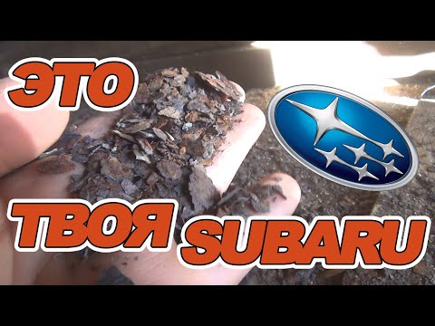 Subaru Forester SG - ч5 Порог левый, арка левая сварка встык!