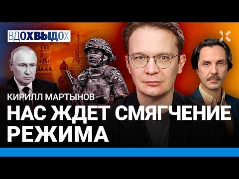 МАРТЫНОВ: Протесты в России: что дальше. Забастовка таксистов — это политика. Прямая линия Путина