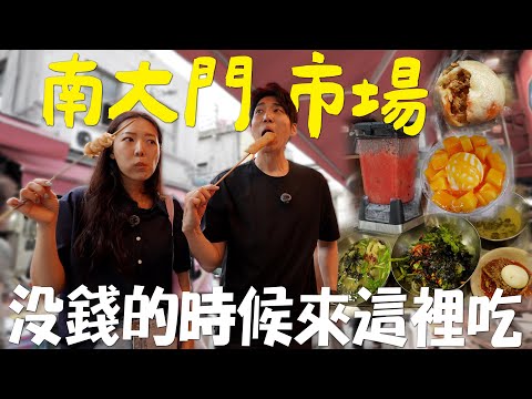 【首爾】南大門市場特輯｜必吃6大小吃推薦😋｜兩人不到5萬韓幣就能吃遍市場✨｜남대문 시장｜台韓夫妻熊啾啾
