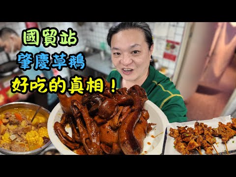 [Shenzhen Food, Shopping and Play] National Trade Station Zhaoqing Flavor Hidden Version Restaura...