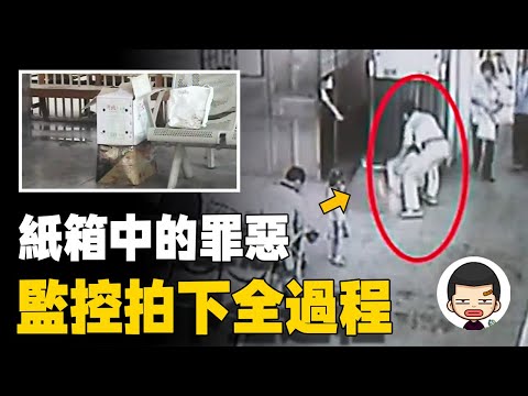 男子帶兩箱人體殘骸過安檢，被發現後淡定離開，監控拍下全過程丨英大吉