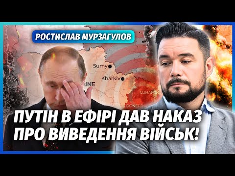 МУРЗАГУЛОВ: ПУТІН ПІДПИСАВ СОБІ ВИРОК на Прямій лінії! НАТО підірве РФ. Диктатору СТАЛО ЗЛЕ на сцені