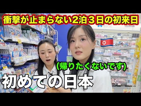 【最終回】抗日教育受けた北朝鮮人が初めて日本にきたら衝撃が止まらなかった