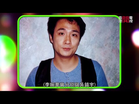 李婉華憶述與初戀吳鎮宇在TVB先發展地下情 拍拖8年共歷高潮低潮 再述與何家勁分手的原因  (星級會客室2014 李婉華訪問@CanEngCA #中文字幕)
