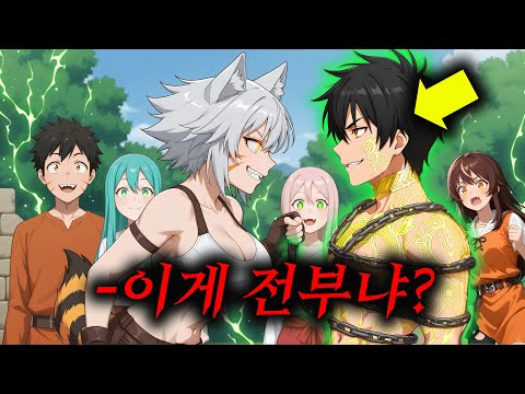 빈민가에서 태어나 "벌레"취급 받던 소년이 사실은 "먼치킨" 치유능력을 가진 최강자이면 생기는 일 [애니리뷰/애니추천]