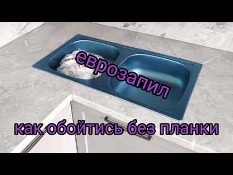 Как соединить две столешницы под углом без планки. При помощи еврозапил столешницы