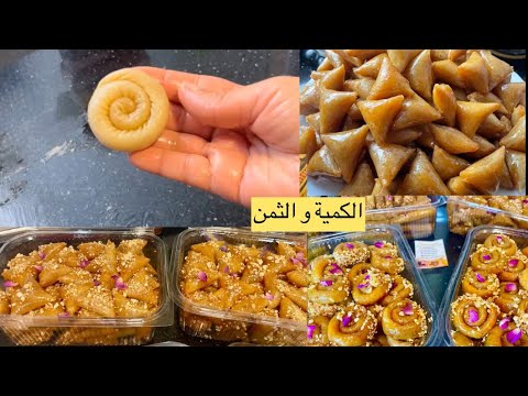 هادا هو سر المحينشات والبريوات ديال اللوز  يتباعو بأثمنة باهضة فافخم المحلات👌روتين طلبية بالتفاصيل