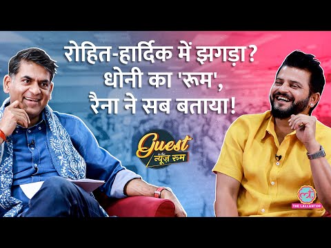 Dhoni, CSK Ban, IPL में झगड़ा, 2011 World Cup, Rohit, Pandya पर अंदर की बात Suresh Raina बता गए GITN