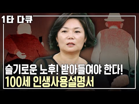 [김미경 노후✨특강] 슬기로운 노후를 위해 공부해야 합니다! 김미경 강사가 전하는 100세 인생사용설명서! | 아침마당 목요특강 | KBS 2016.07.21 방송