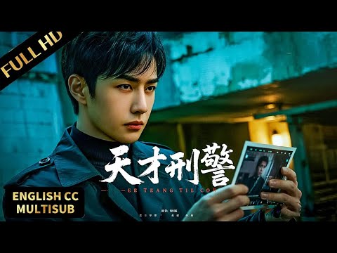 【2025高分悬疑片】天才刑警看了一眼监控视频,便一眼指定凶手!#movie #電影 #悬疑 #推理 #迷雾追踪
