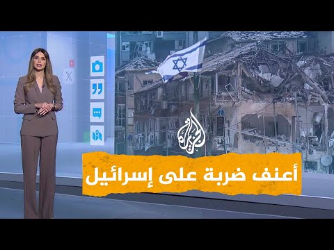 شبكات | فيديوهات مرعبة لأقوى وأعنف ضربة إيرانية على إسرائيل