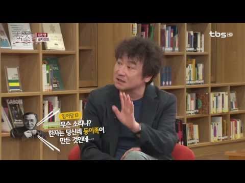 [tbsTV]TV책방 북소리 78회 김진명(글자전쟁)편
