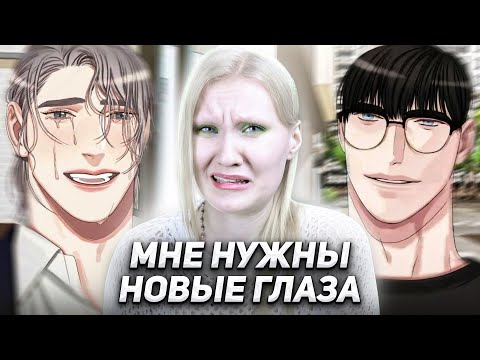 I READ THE UGLIEST MANGA