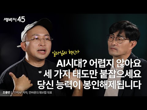 How to Unlock the Power to Do Good Work, Seize Opportunities, and Make Money | Unbound LabDev CEO...