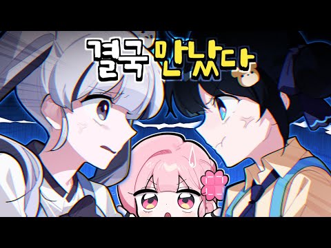 ⚠️도파민 주의⚠️ 이오몽과 이무지 결국 만났습니다